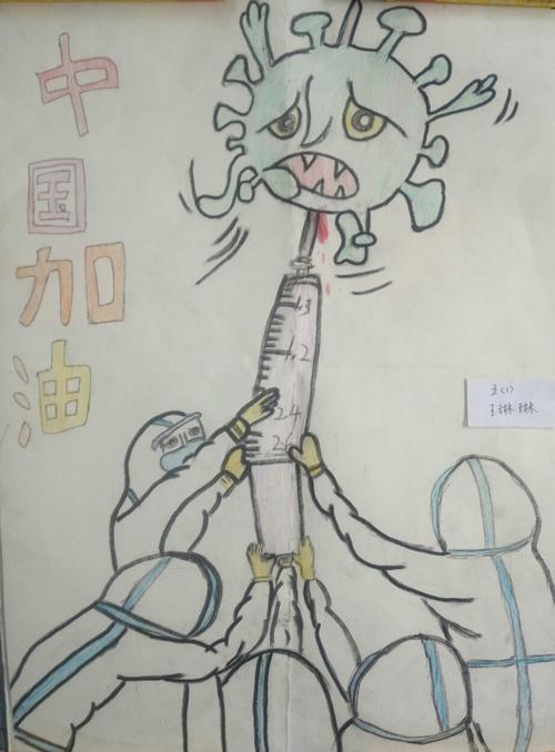 郏县新世纪小学书香战疫 画笔传爱主题学生简笔画作品展