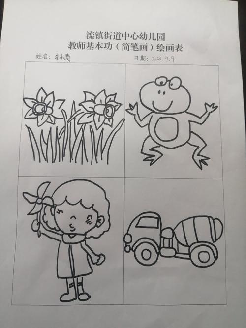 一笔一线勾出精彩教师基本功简笔画培训活动