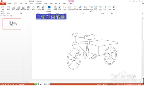三轮车简笔画