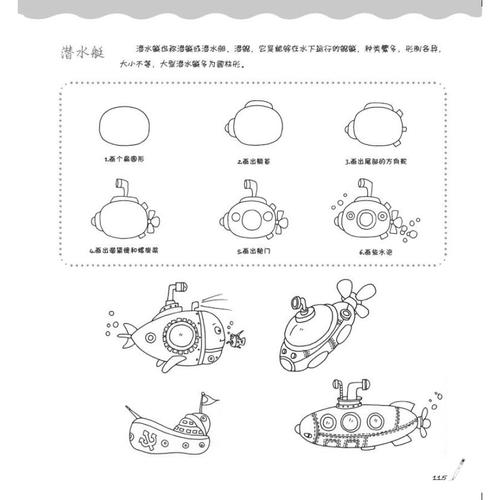 《趣味简笔画6000例》张慧玲摘要 书评 试读- 京东图书