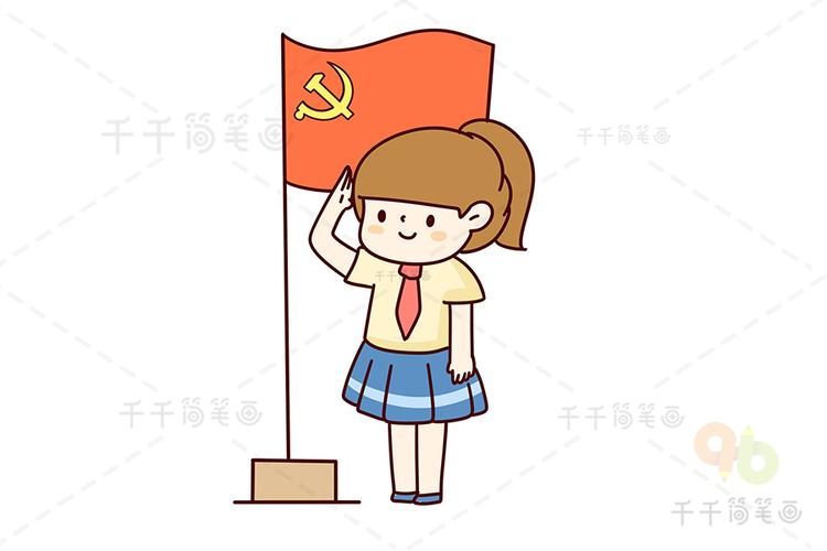 建党节简笔画儿童绘画必备