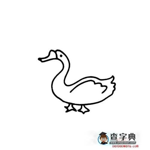 如何画鹅家禽类简单的大白鹅画法-动物简笔画 - 查字典板报网