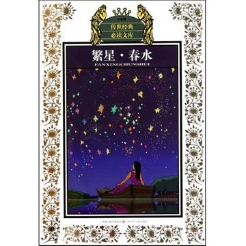 繁星春水七一简笔画