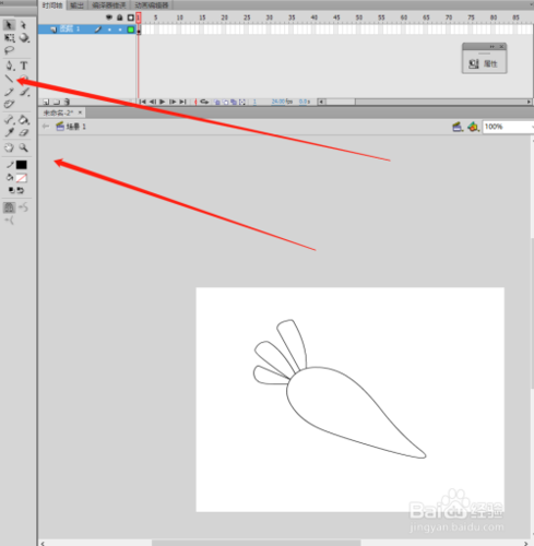 flash软件如何绘制简笔画红萝卜