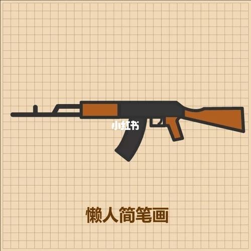 ak47枪械武器简笔画