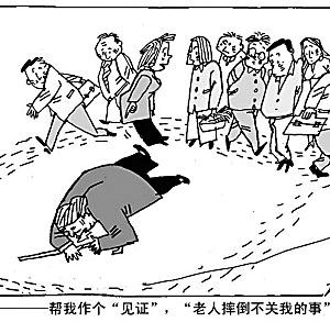 关爱他人助人为乐简笔画