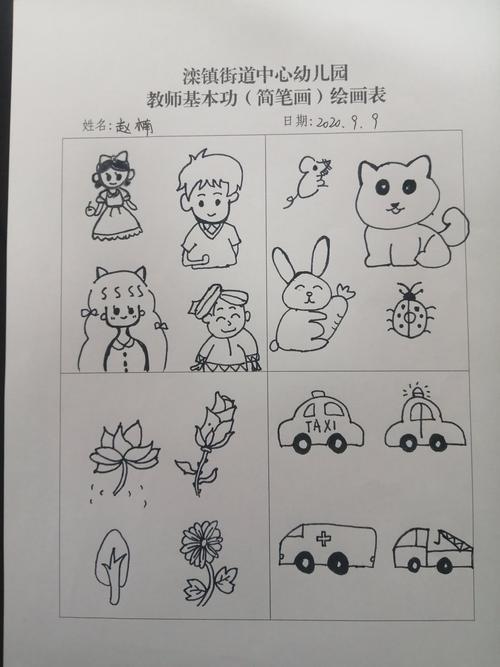 一笔一线勾出精彩教师基本功简笔画培训活动