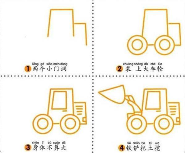 大车和铲车简笔画