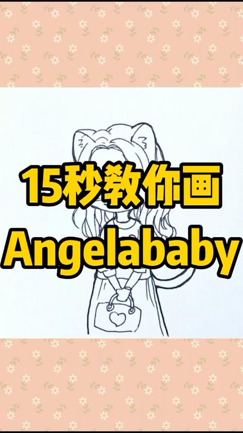 简笔画15秒教你画angelababy