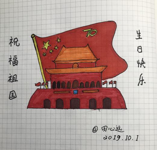 1  1早起只做了一件事专心画了一幅为祖国庆生的简笔画