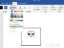 word怎么绘制简笔画效果的方块脸表情