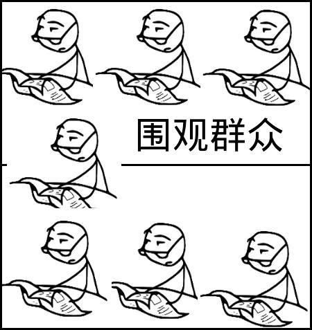 比赛围观群众简笔画