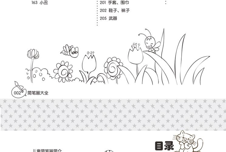 正版儿童简笔画一本全教材书幼师幼儿学画画儿童手绘入门教程儿