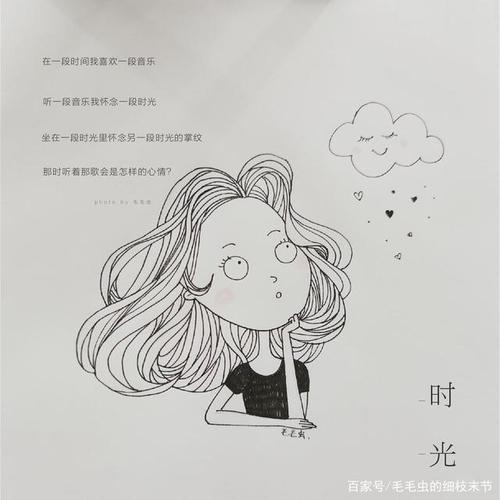 用简笔画小女孩书写心情哪一个是此刻的你可有你的心情写照