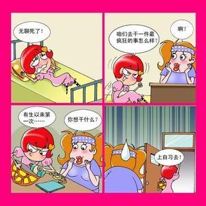 校园漫画四格漫画简笔画