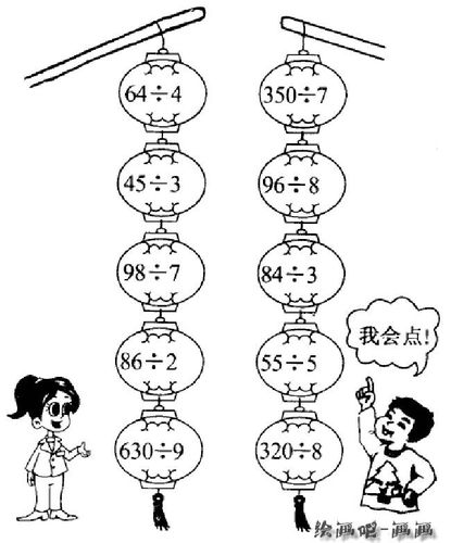 元宵节灯谜灯笼物品简笔画步骤图片大全