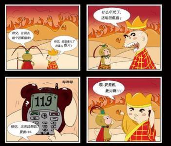 消防四格漫画简笔画