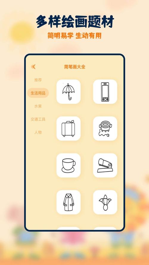 妙笔生花简笔画下载app安卓版2021最新v2.0.3免费安装暂未上线