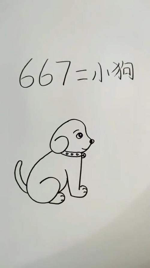 幼儿园简笔画小狗数字画教学幼儿园简笔画狗狗母婴早教