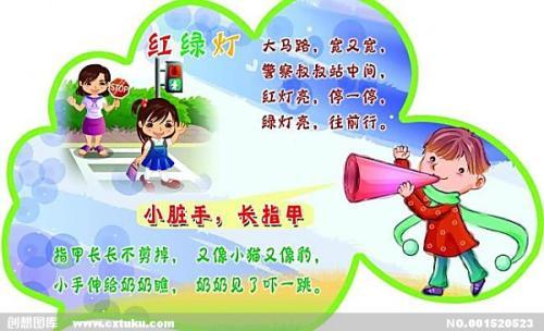 幼儿园安全简笔画交通