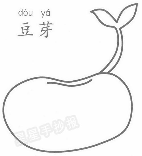 豆芽简笔画