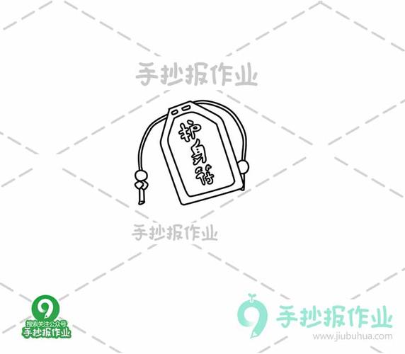 祥云护身符简笔画