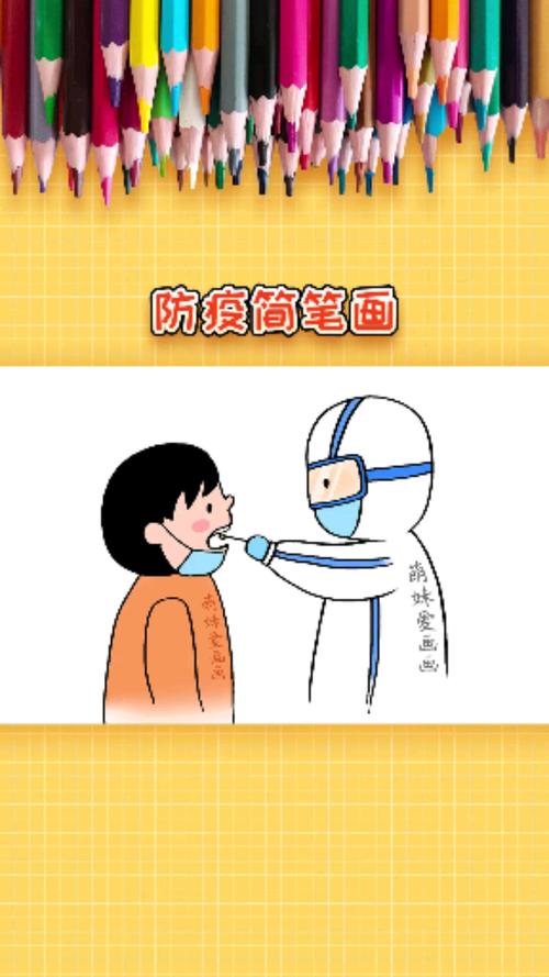 简笔画小学生防疫简笔画简单又漂亮