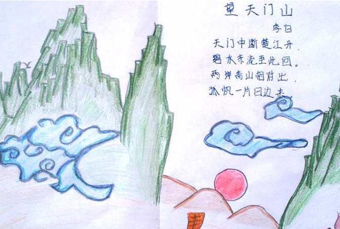 古诗配画简笔画大全望天门山古诗配画简笔画大全