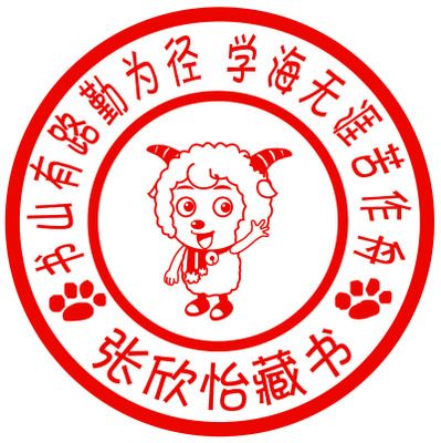 印章图标简笔画