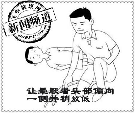 晕厥病人急救简笔画