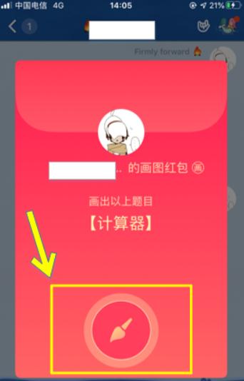 《qq》画图红包计算机简笔画