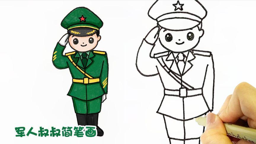 八一建军节画一幅军人简笔画致敬最可爱的人