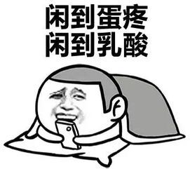 闲鱼简笔画表情包