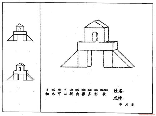 积木简笔画法分步骤示范