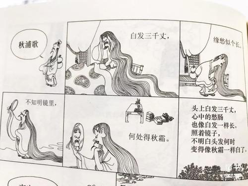 秋浦歌简笔画涂色