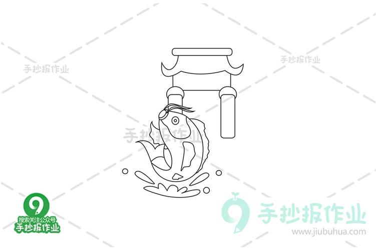 鲤鱼跃龙门简笔画