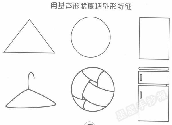 方形三角形圆形等几何图形画动物简笔画步骤图解半圆形状的物体简笔画