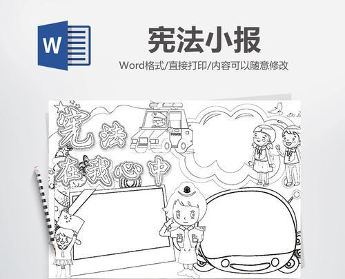 宪法在我心中艺术字简笔画 简笔画图片大全-蒲城教育文学网