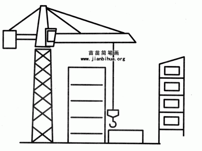 建筑工地简笔画图片教程