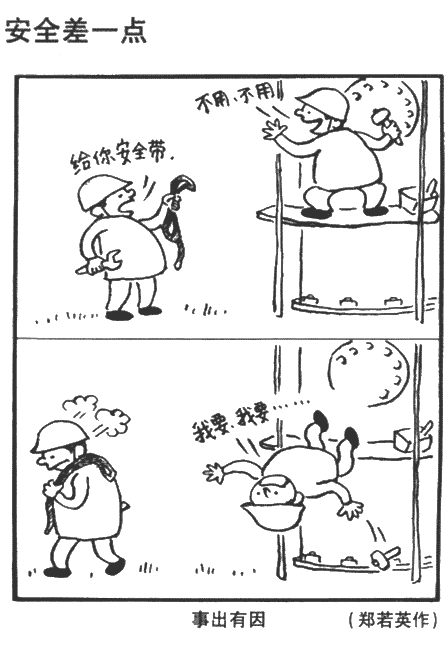 寒假安全简笔画