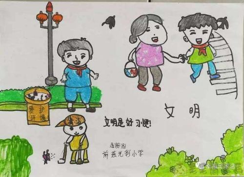 文明好习惯主题儿童画画 - 毛毛简笔画