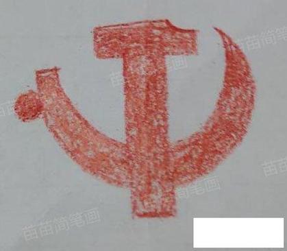 怎么画党徽简笔画党徽的画法简单又好看党徽简笔画图片七一建党节简笔