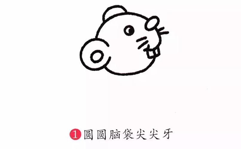 老鼠怎么画简笔画